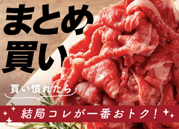 牛肉のお取り寄せ通販は和牛・国産牛専門店-おろちょく (3)